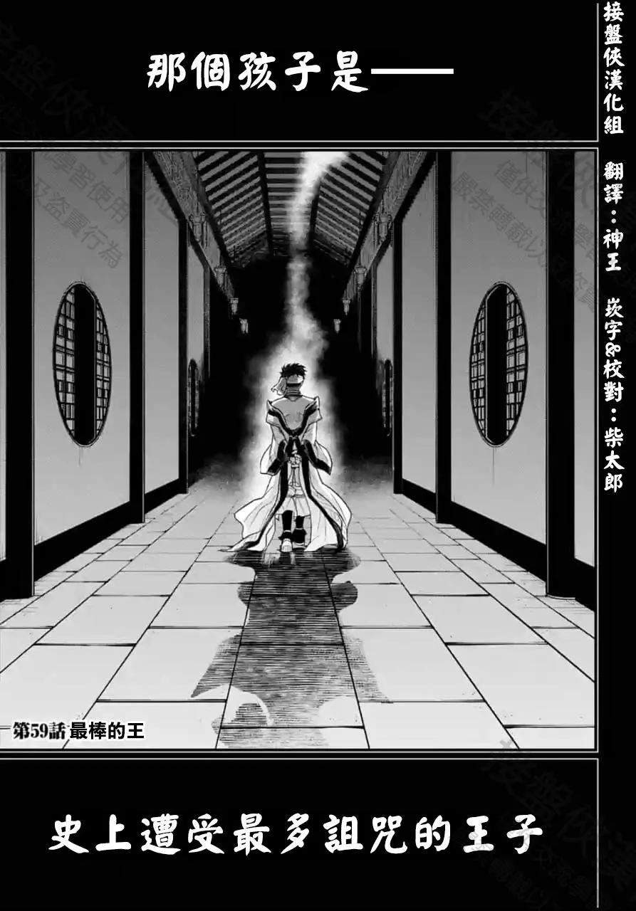終末的女武神 - 第59話(1/2) - 1