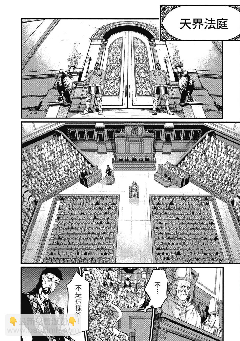 終末的女武神 - 第03卷(1/4) - 1