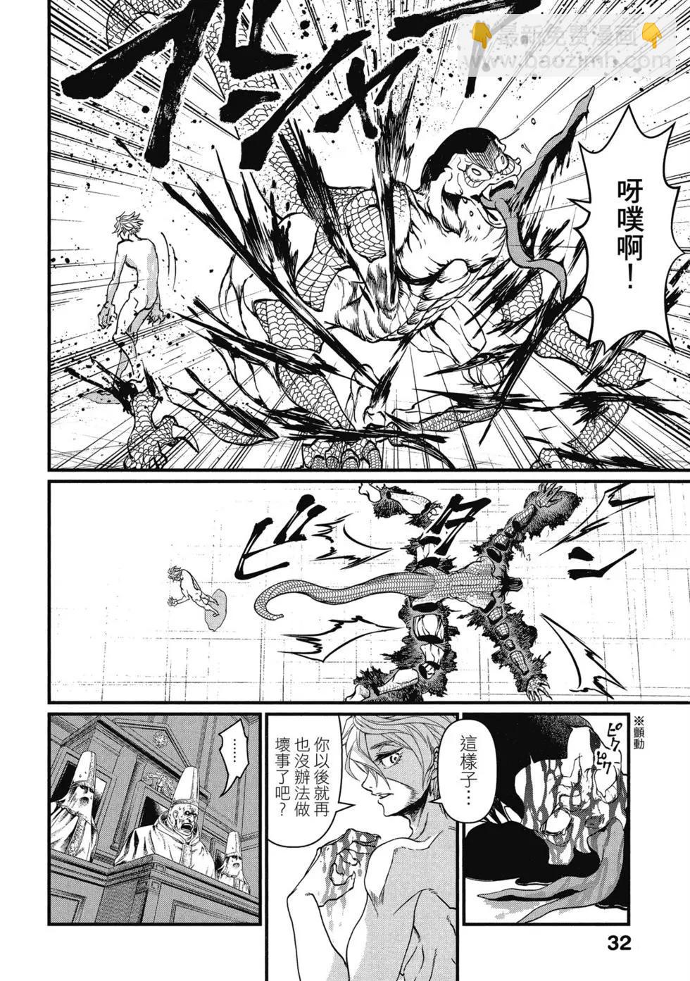 終末的女武神 - 第03卷(1/4) - 1