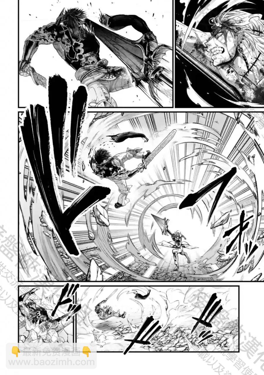 終末的女武神 - 第63話 - 2