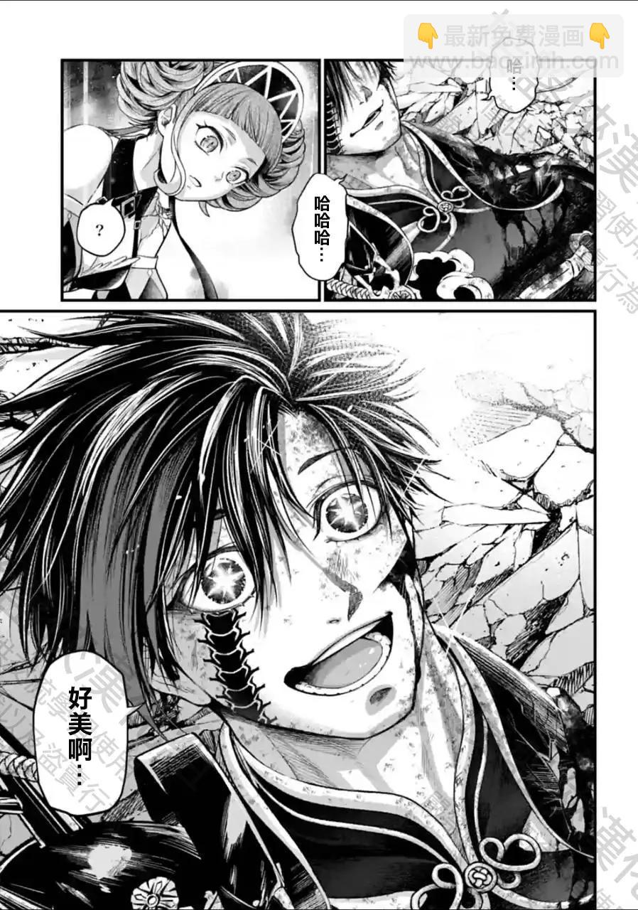 終末的女武神 - 第63話 - 5