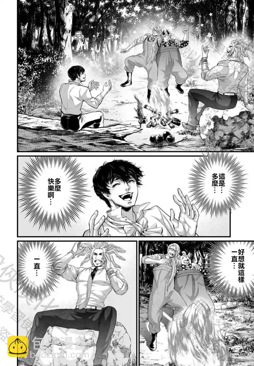 終末的女武神 - 第67話(1/2) - 6