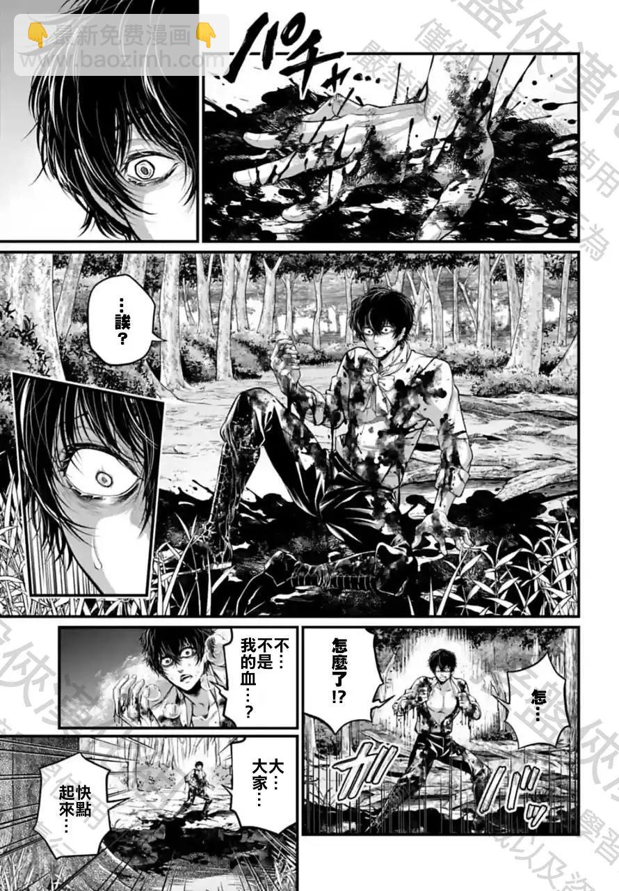 終末的女武神 - 第67話(1/2) - 1