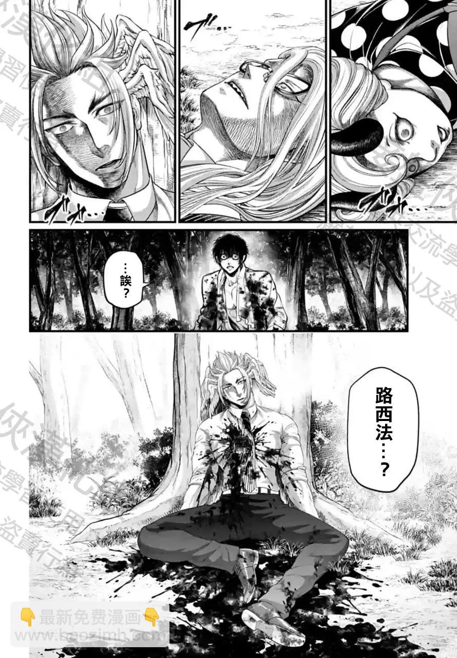 終末的女武神 - 第67話(1/2) - 2