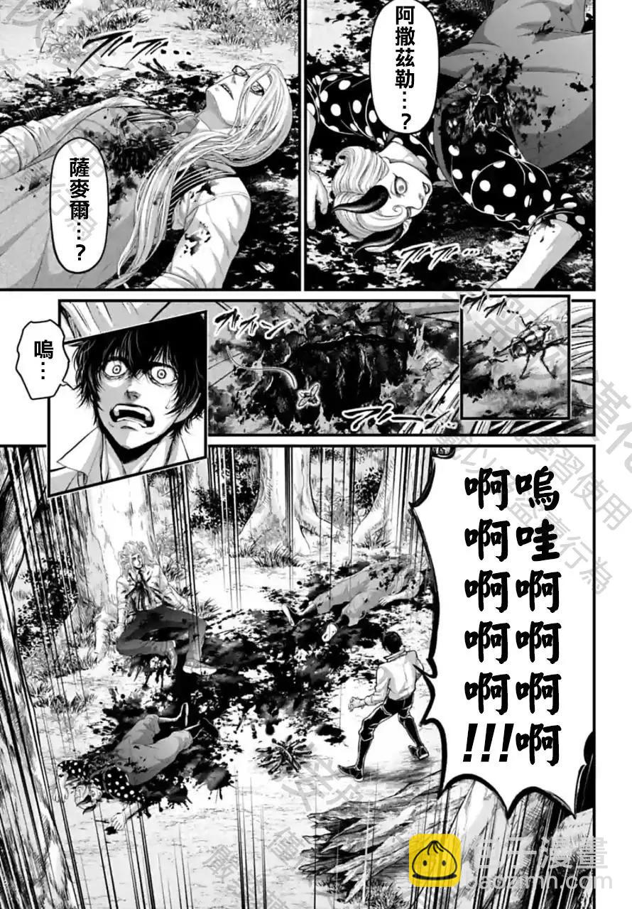 終末的女武神 - 第67話(1/2) - 3