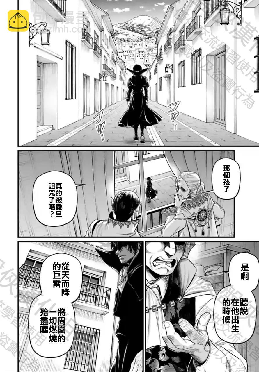 終末的女武神 - 第67話(1/2) - 4