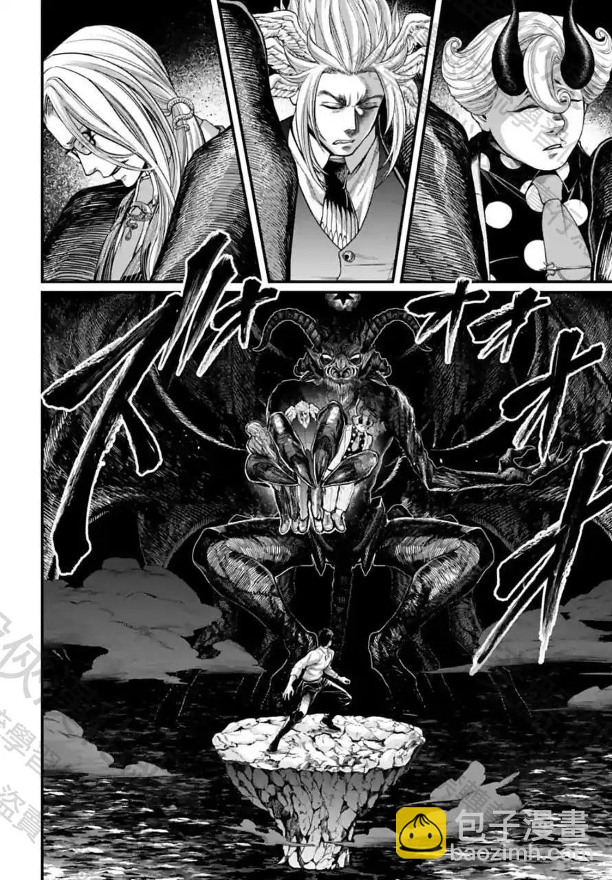 終末的女武神 - 第67話(1/2) - 6