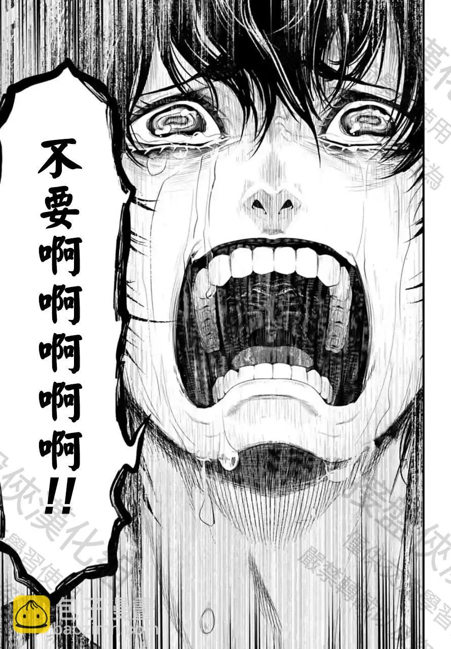 終末的女武神 - 第67話(1/2) - 1