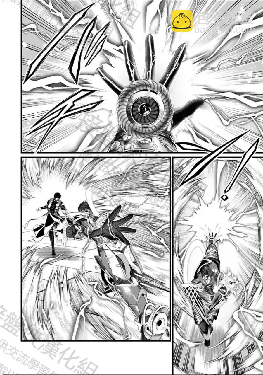 終末的女武神 - 第69話 - 1