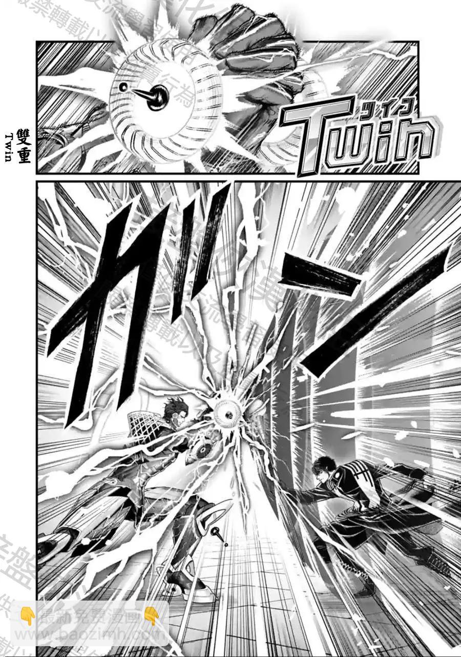 終末的女武神 - 第69話 - 2