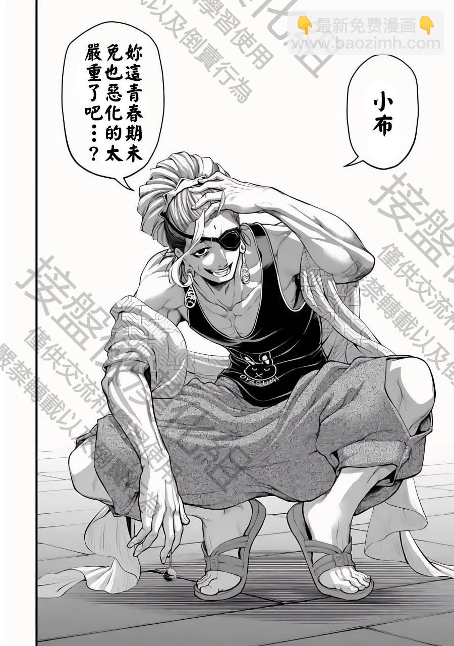 終末的女武神 - 第77話 地獄的英雄 - 6