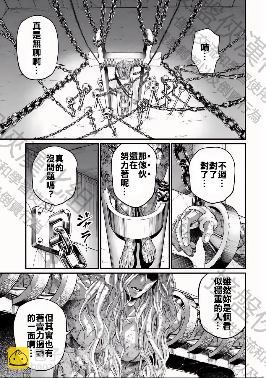 終末的女武神 - 第77話 地獄的英雄 - 1