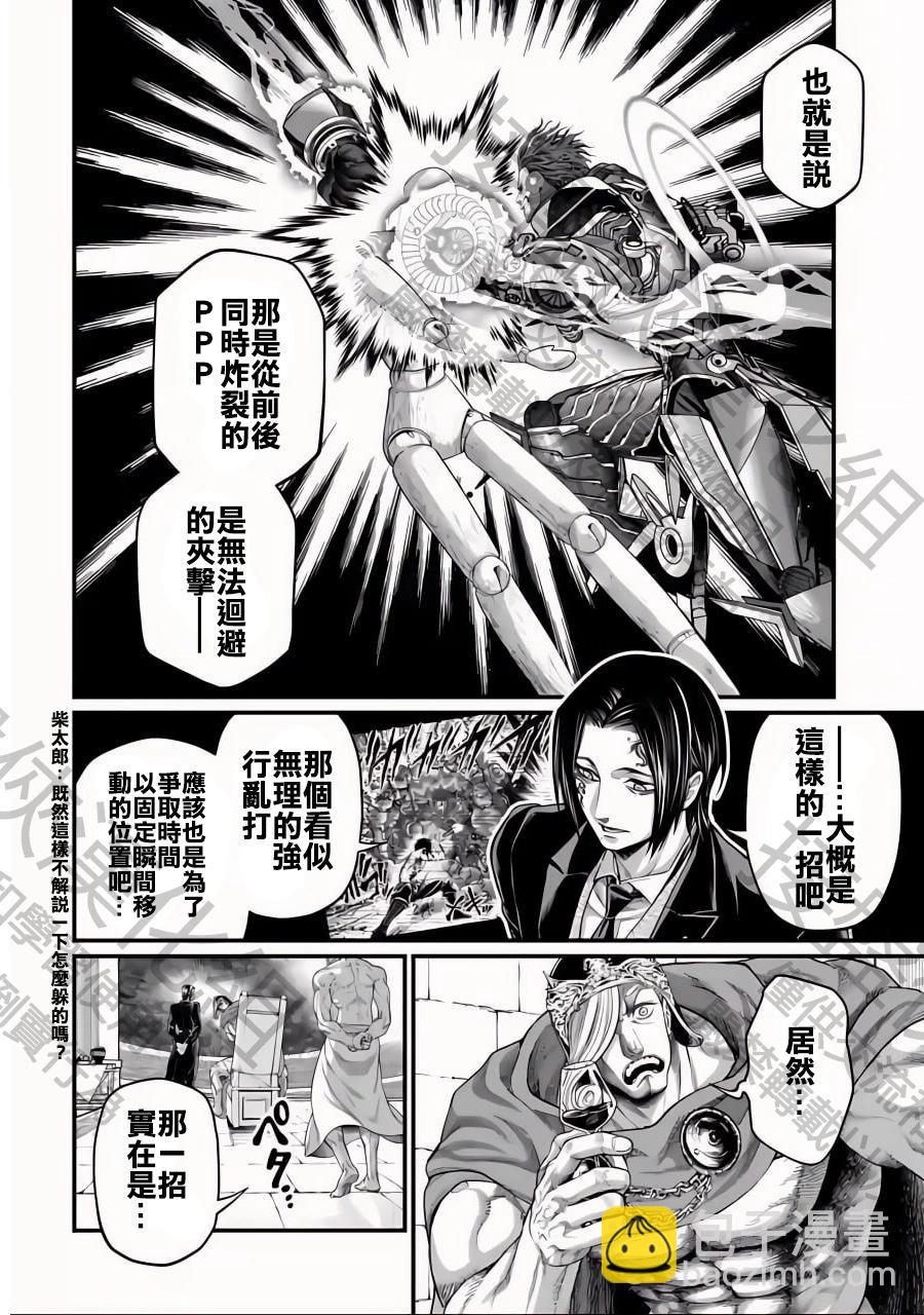 終末的女武神 - 第77話 地獄的英雄 - 6