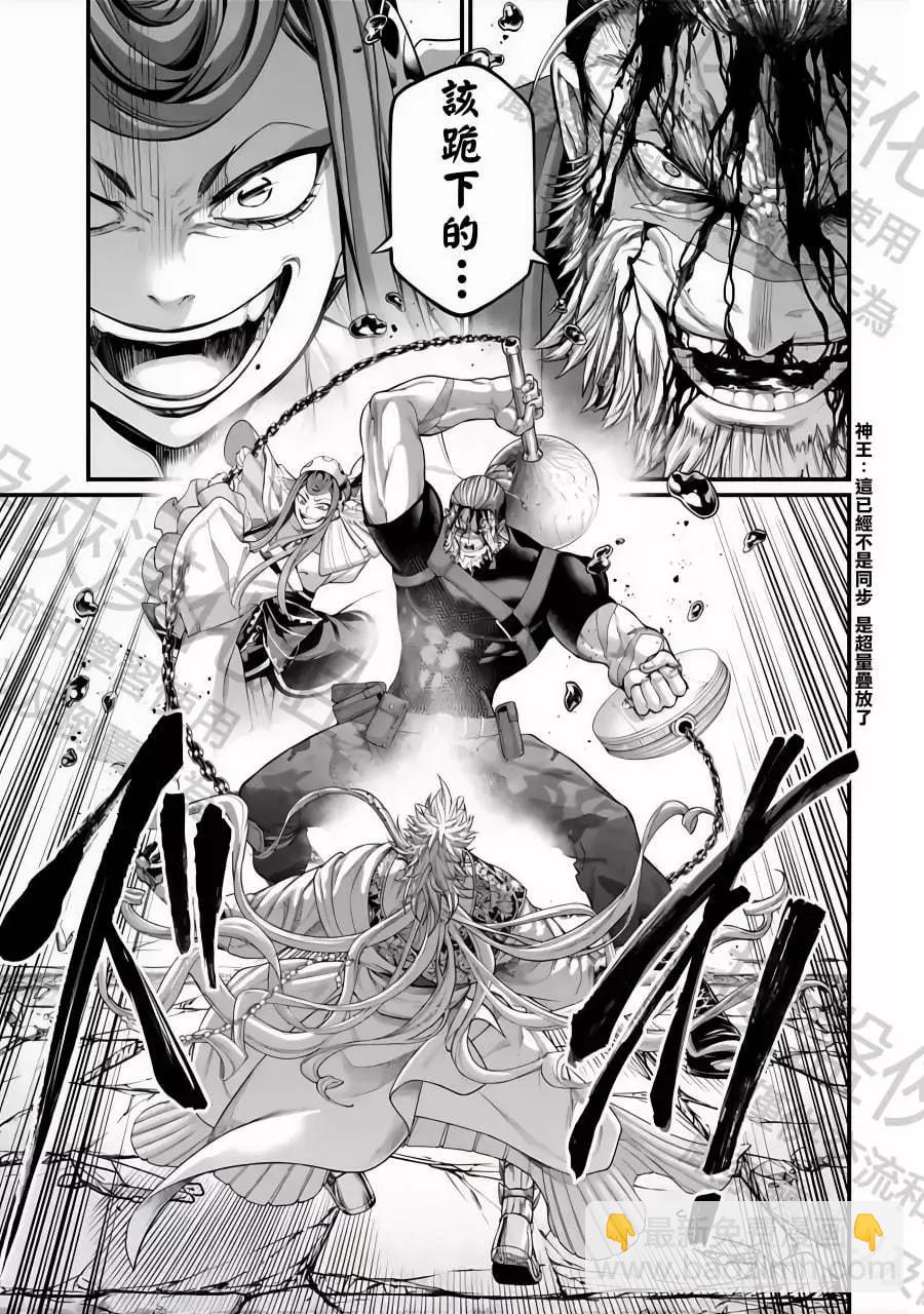 終末的女武神 - 第81話 驕傲VS骨氣 - 6