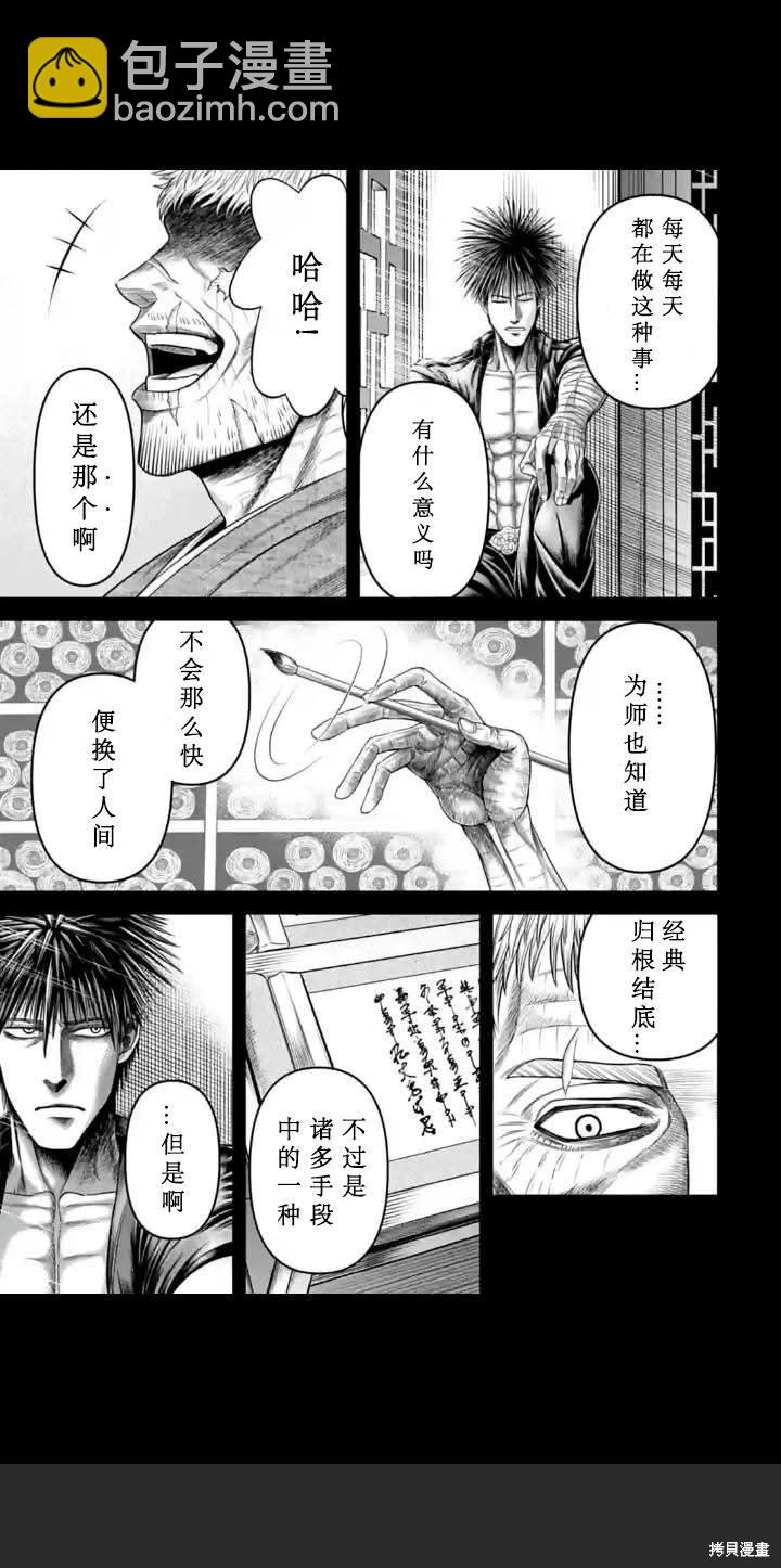 終末的女武神禁傳 諸神的默示錄 - 第10話 - 5
