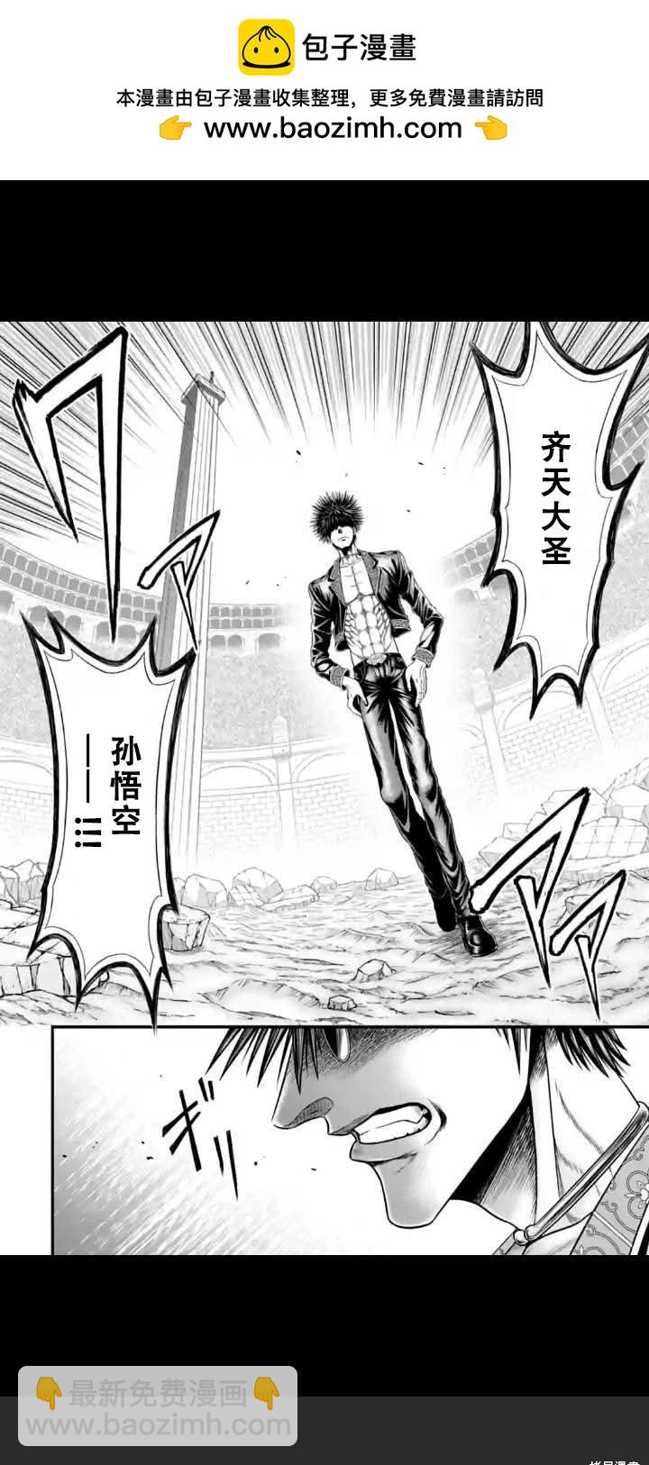 終末的女武神禁傳 諸神的默示錄 - 第10話 - 2