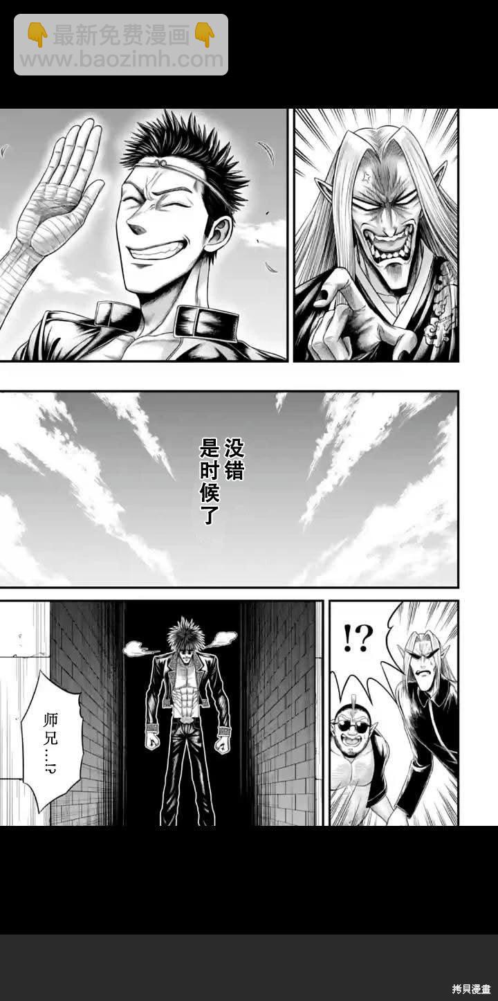 終末的女武神禁傳 諸神的默示錄 - 第10話 - 1