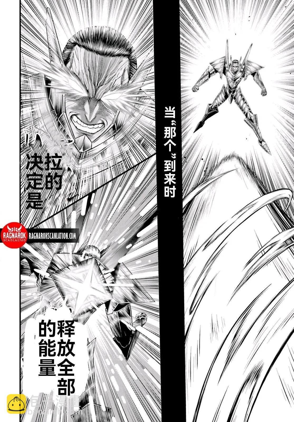 終末的女武神禁傳 諸神的默示錄 - 第04話 - 1