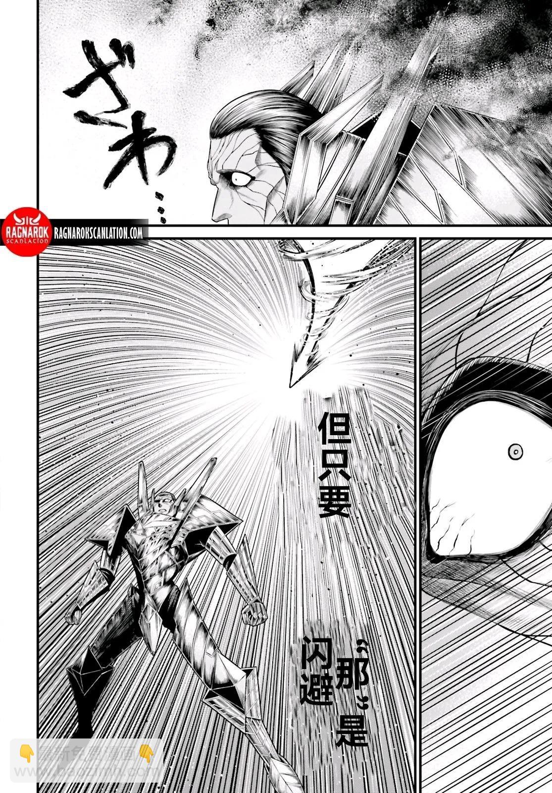 終末的女武神禁傳 諸神的默示錄 - 第04話 - 3