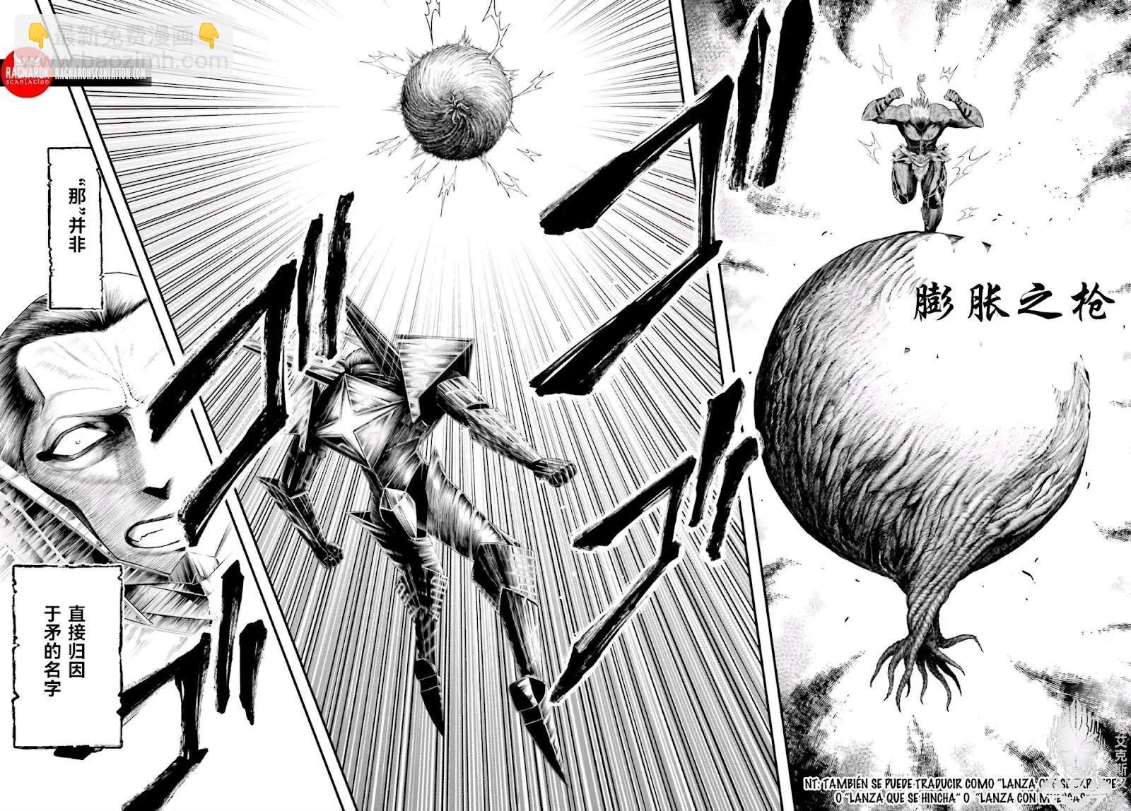 終末的女武神禁傳 諸神的默示錄 - 第04話 - 2