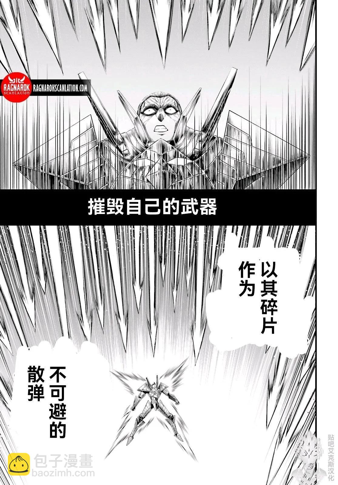 終末的女武神禁傳 諸神的默示錄 - 第04話 - 4