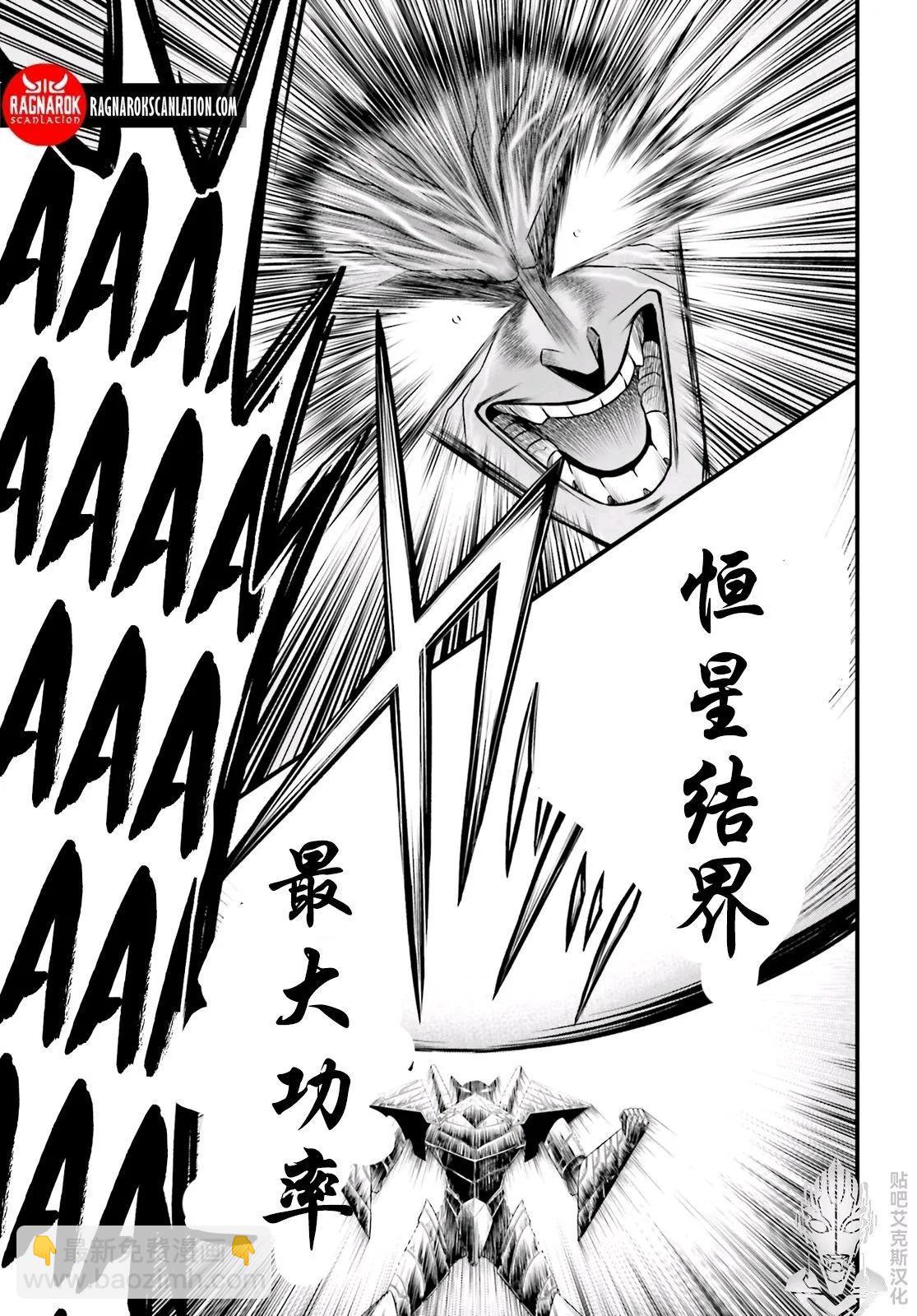 終末的女武神禁傳 諸神的默示錄 - 第04話 - 1