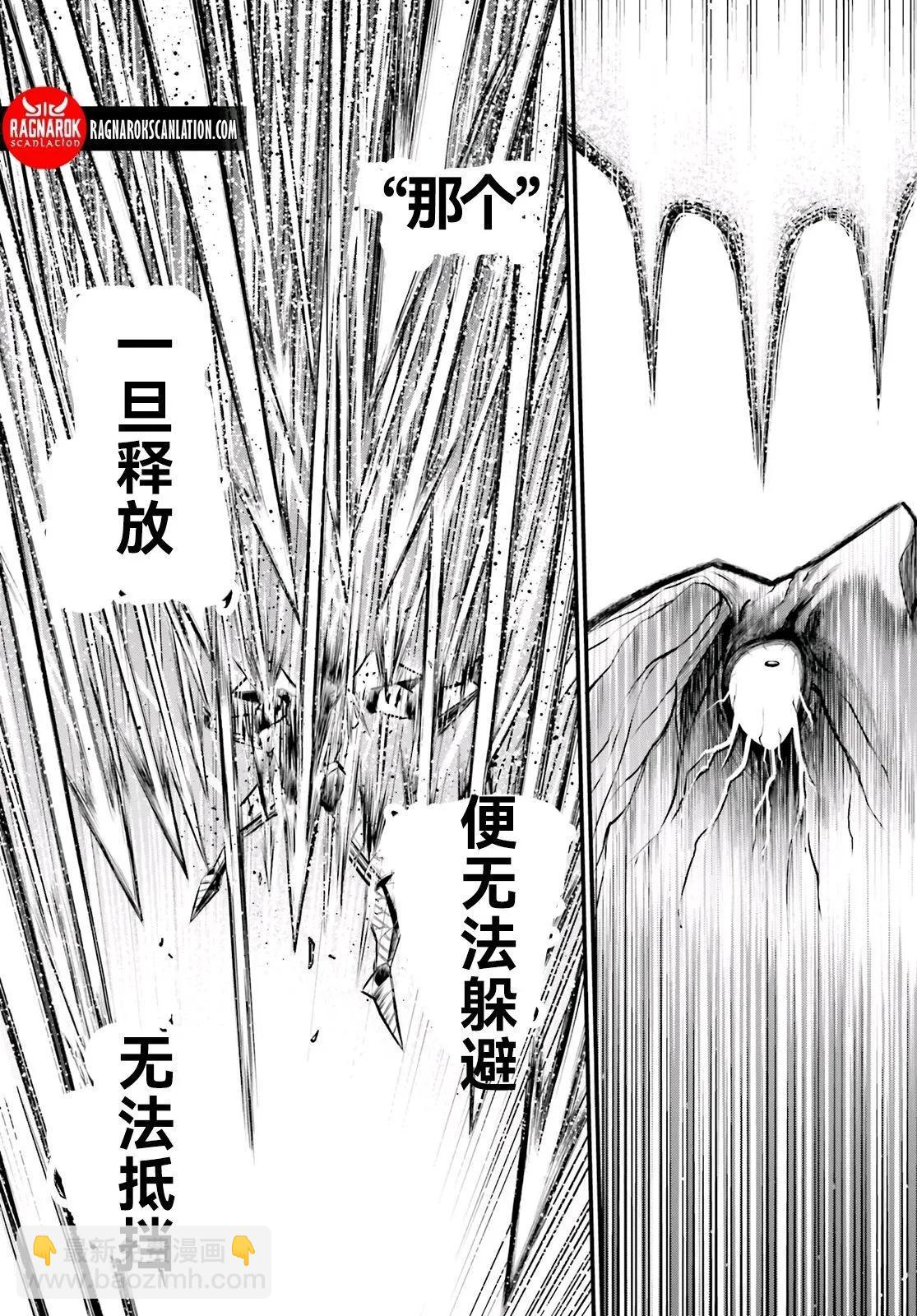 終末的女武神禁傳 諸神的默示錄 - 第04話 - 2