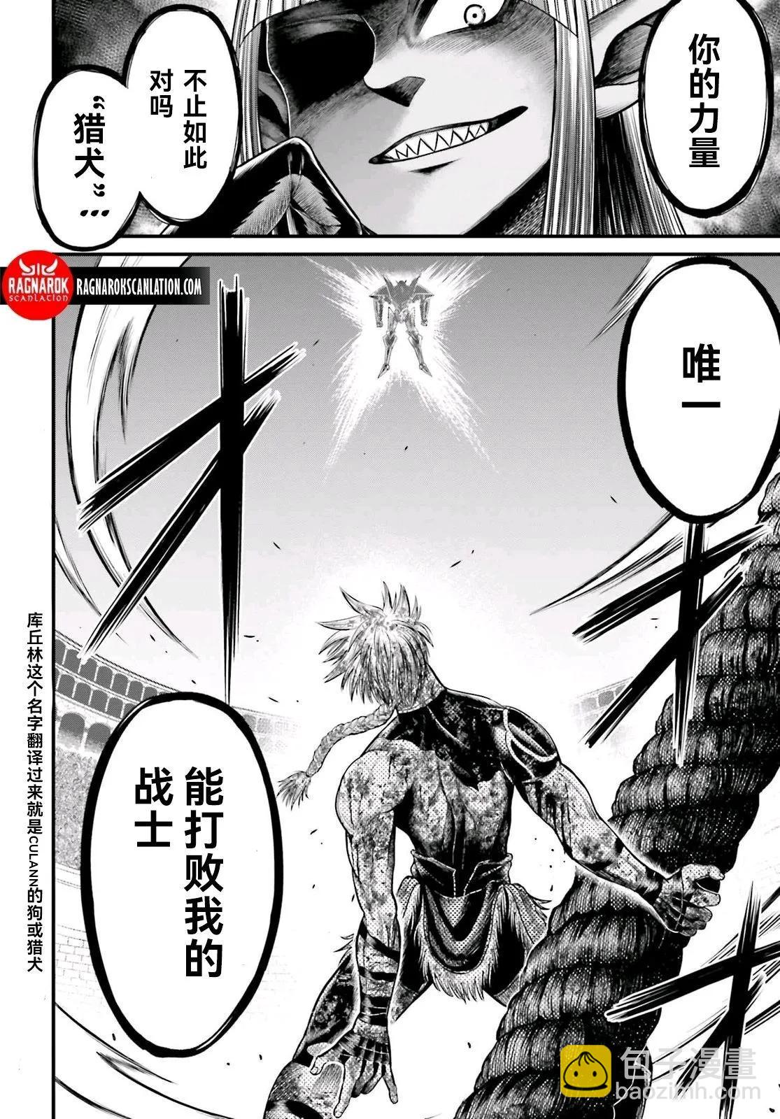 終末的女武神禁傳 諸神的默示錄 - 第04話 - 3