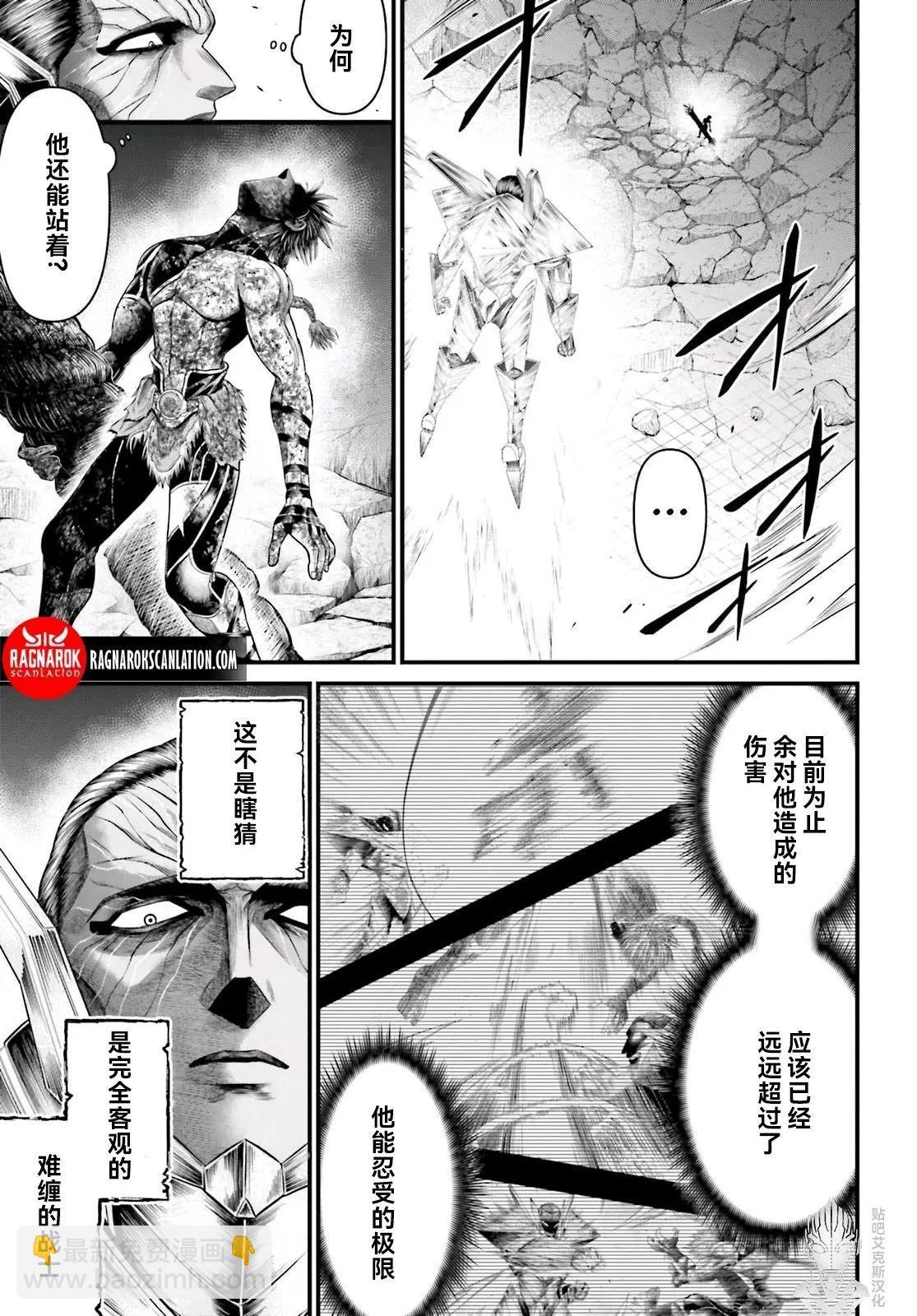 終末的女武神禁傳 諸神的默示錄 - 第04話 - 4