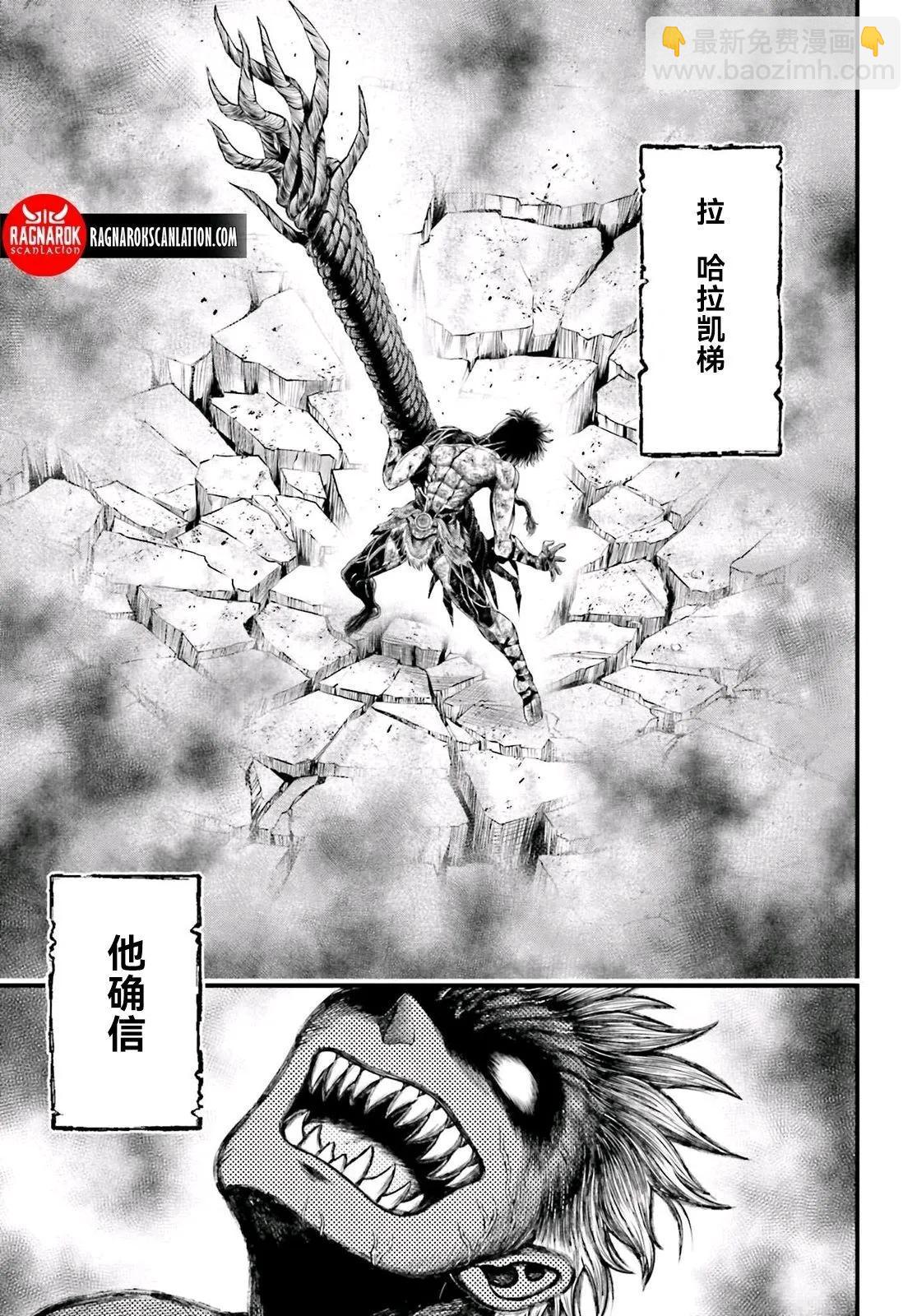 終末的女武神禁傳 諸神的默示錄 - 第04話 - 1