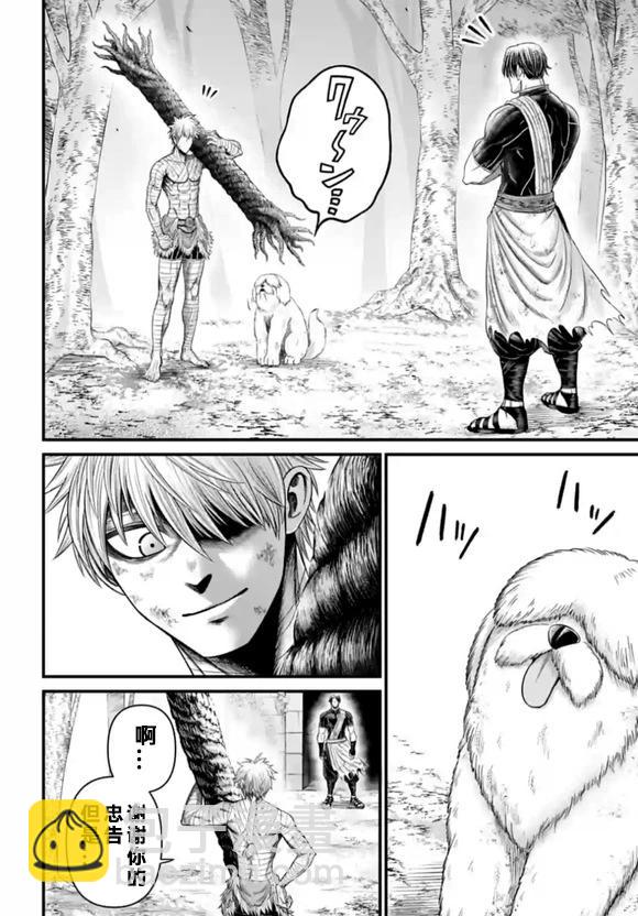 終末的女武神禁傳 諸神的默示錄 - 第06話 - 4