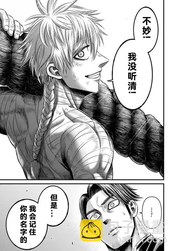 終末的女武神禁傳 諸神的默示錄 - 第06話 - 5