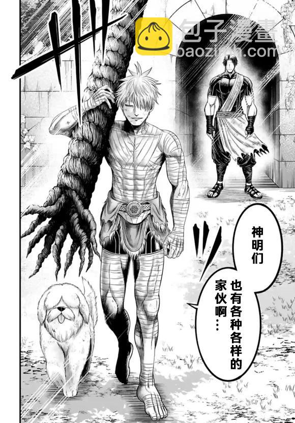 終末的女武神禁傳 諸神的默示錄 - 第06話 - 6