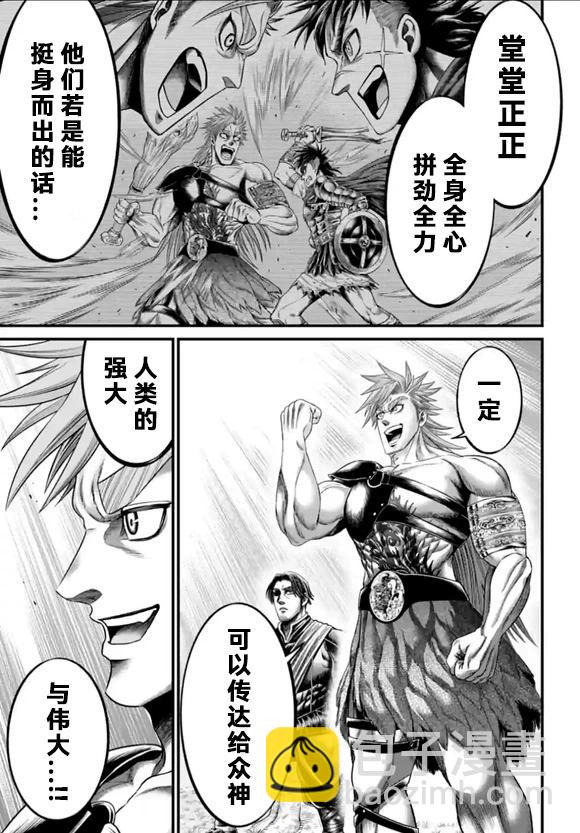 終末的女武神禁傳 諸神的默示錄 - 第06話 - 6