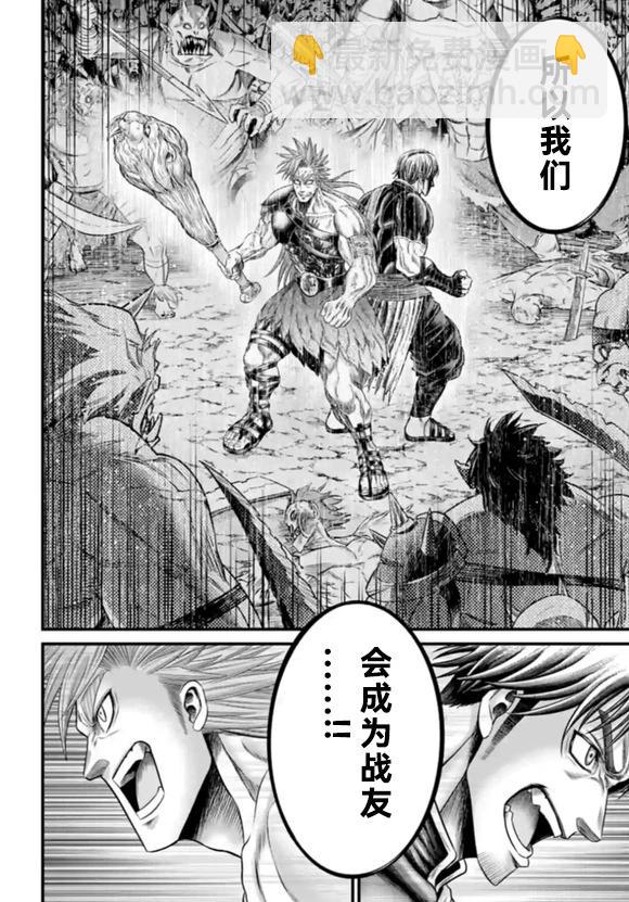 終末的女武神禁傳 諸神的默示錄 - 第06話 - 2