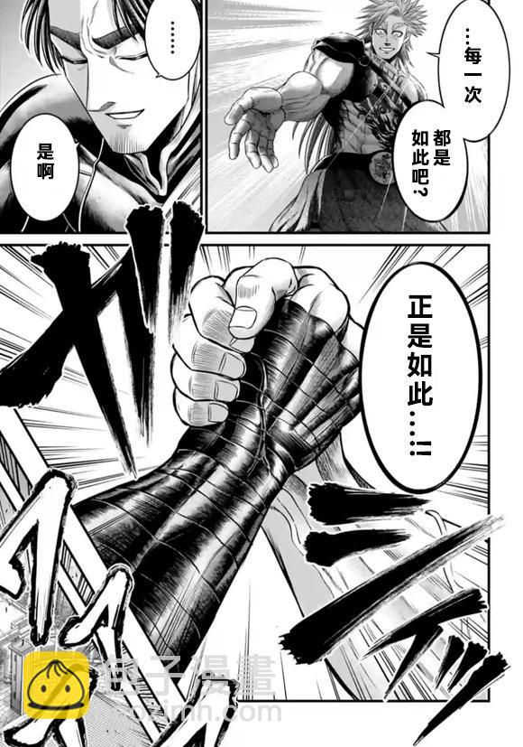 終末的女武神禁傳 諸神的默示錄 - 第06話 - 3