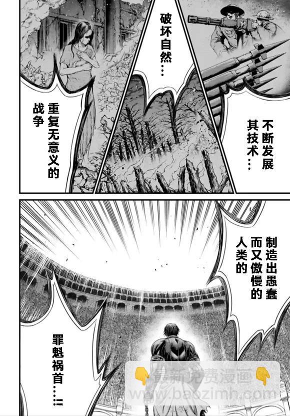 終末的女武神禁傳 諸神的默示錄 - 第06話 - 1