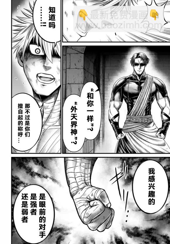 終末的女武神禁傳 諸神的默示錄 - 第06話 - 3