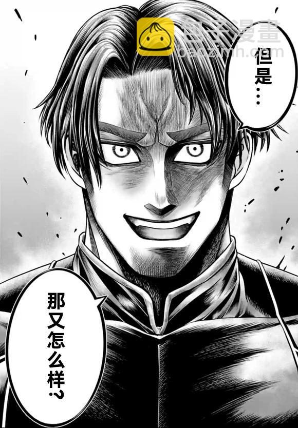 終末的女武神禁傳 諸神的默示錄 - 第06話 - 5