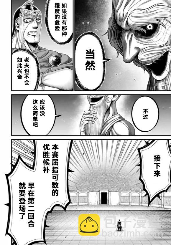 終末的女武神禁傳 諸神的默示錄 - 第06話 - 4