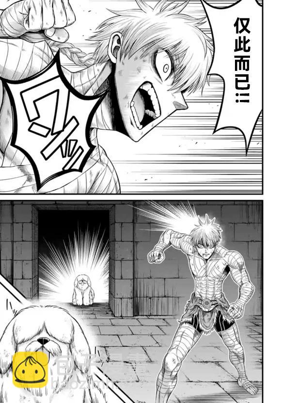 終末的女武神禁傳 諸神的默示錄 - 第06話 - 4
