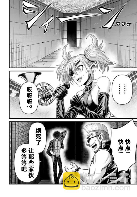 終末的女武神禁傳 諸神的默示錄 - 第06話 - 6