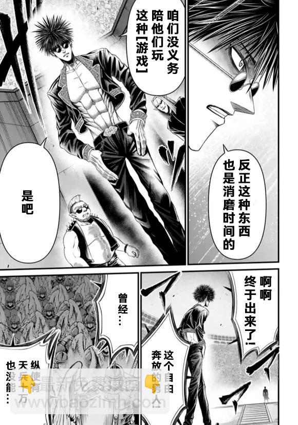 終末的女武神禁傳 諸神的默示錄 - 第06話 - 7
