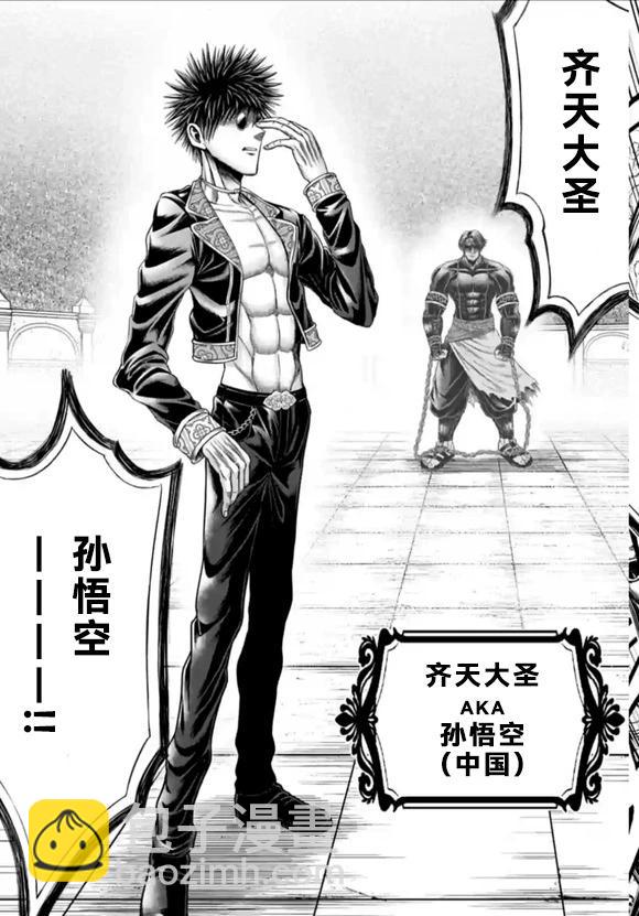 終末的女武神禁傳 諸神的默示錄 - 第06話 - 3