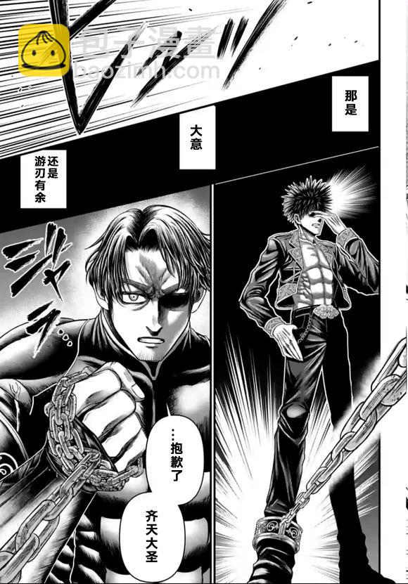 終末的女武神禁傳 諸神的默示錄 - 第06話 - 4