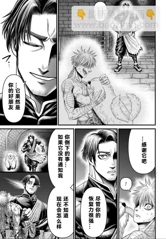 終末的女武神禁傳 諸神的默示錄 - 第06話 - 6