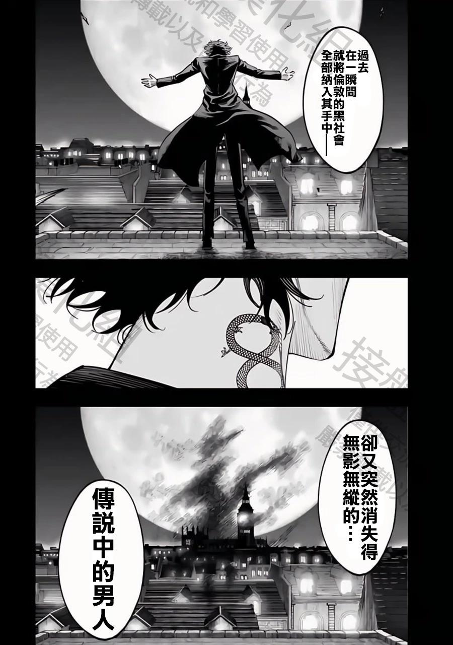 終末的女武神奇譚·開膛手傑克事件簿 - 第13話 闇之王 - 4