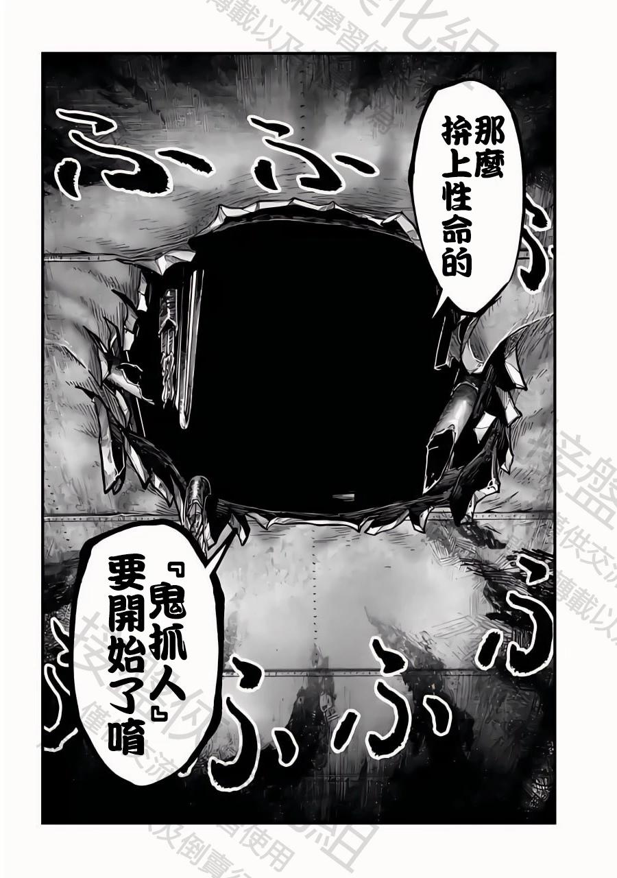 終末的女武神奇譚·開膛手傑克事件簿 - 第25話 鬼抓人 - 3