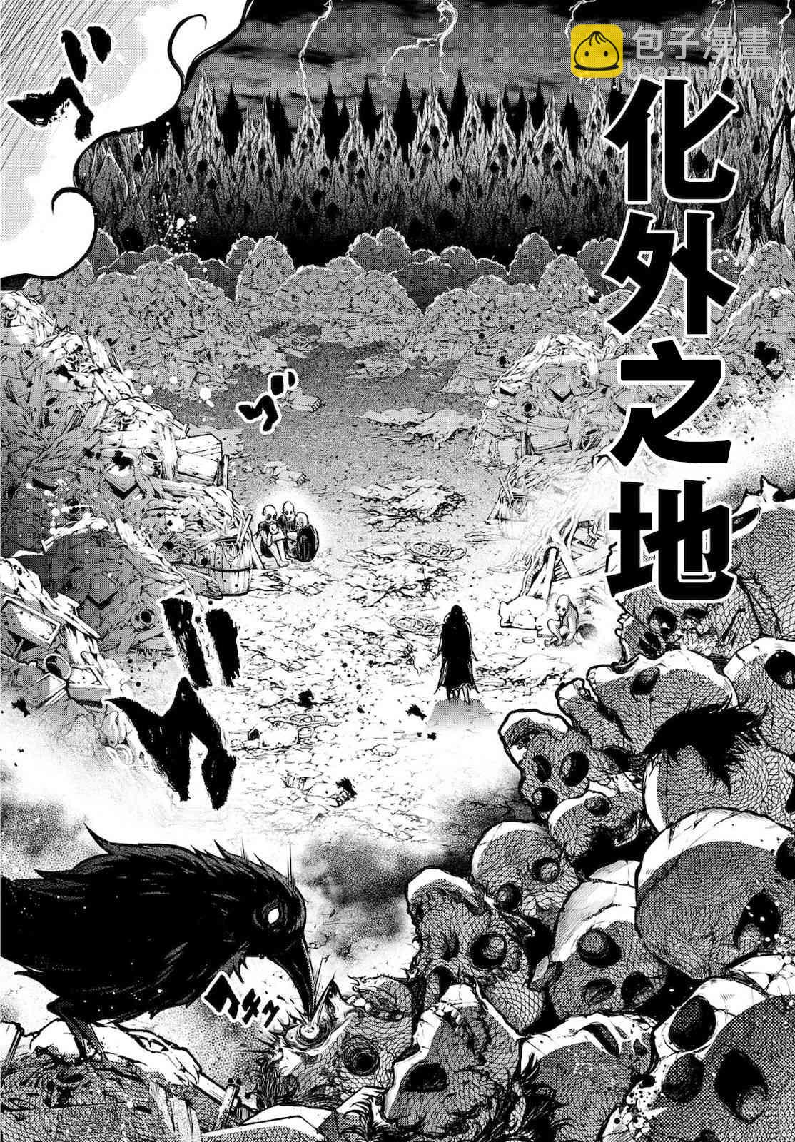 終末的女武神異聞 呂布奉先飛將傳 - 12話 - 5