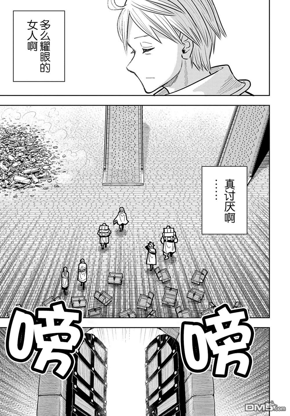 終末的索魯特 - 第13話 蜥蜴之國·1 - 5